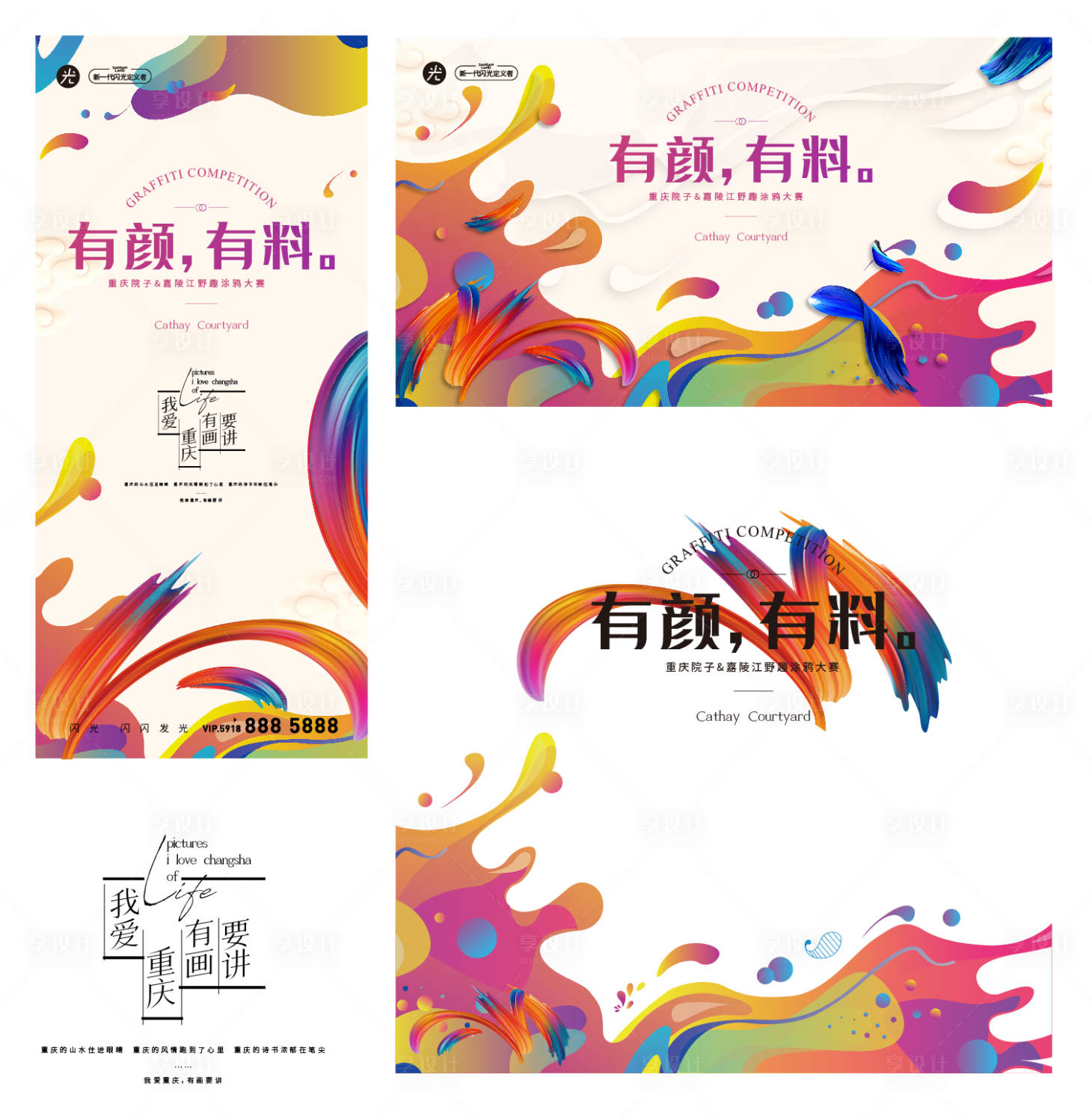源文件下载【颜料绘画手绘儿童画涂鸦色彩】编号：36170015204432191