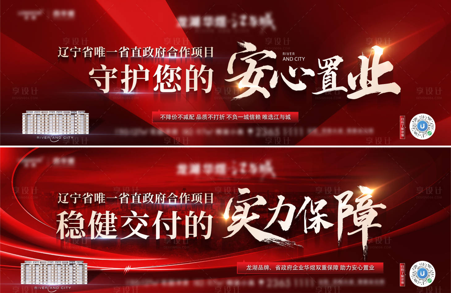 源文件下载【热销背景板】编号：57710015712553773