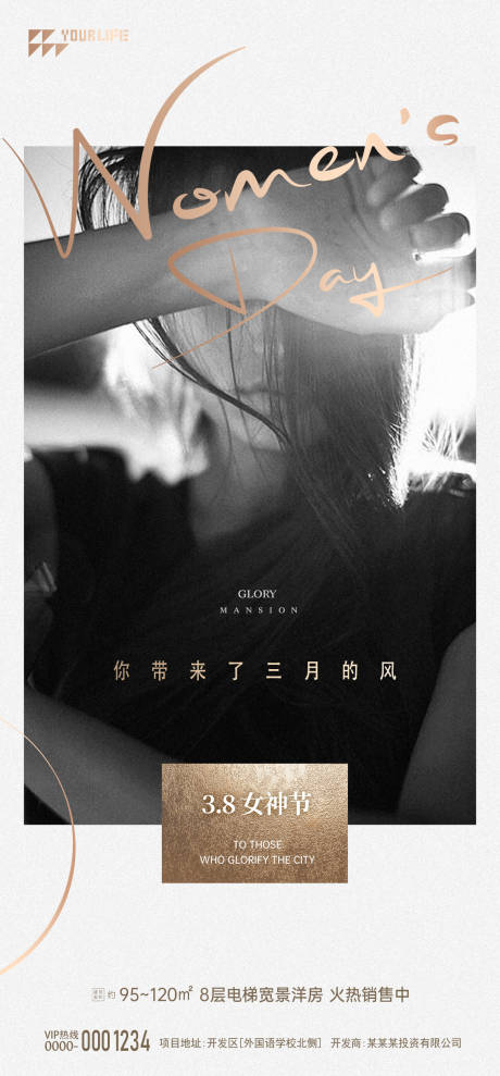 源文件下载【女神节】编号：49550015169077259