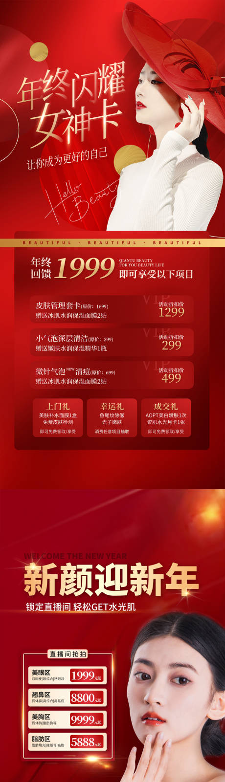 源文件下载【女神节海报】编号：79810015096745779