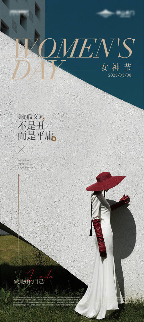 源文件下载【妇女节微信海报】编号：38820015110426078