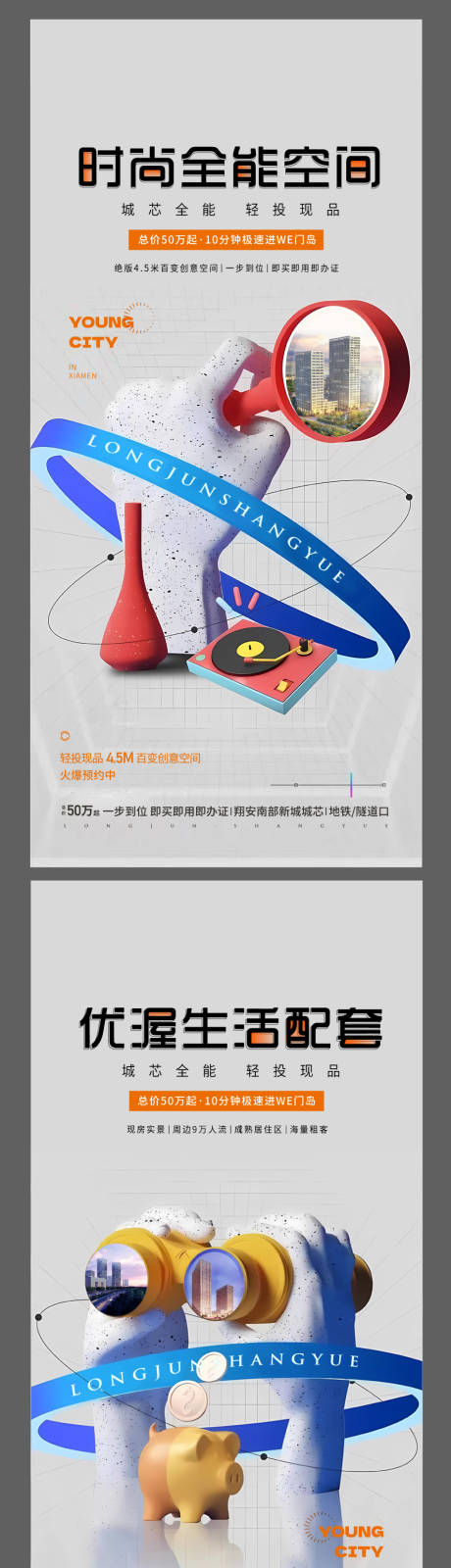 源文件下载【商住loft微推系列】编号：62430015723717642