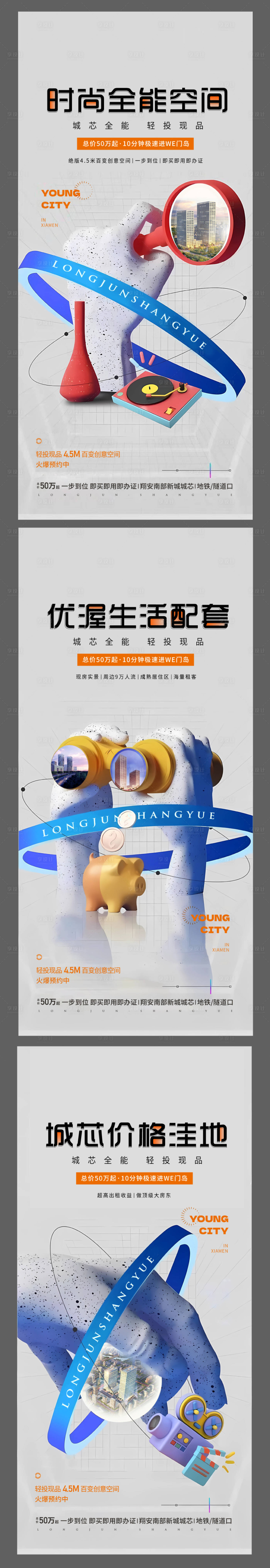 源文件下载【享设计】搜索编号：62430015723717642【商住loft微推系列】