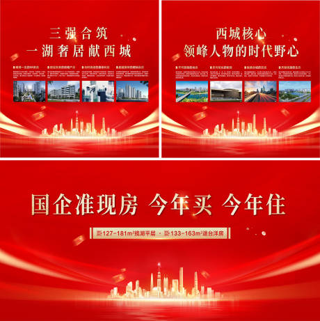 源文件下载【房展会价值展板热销加推】编号：58190015741406022