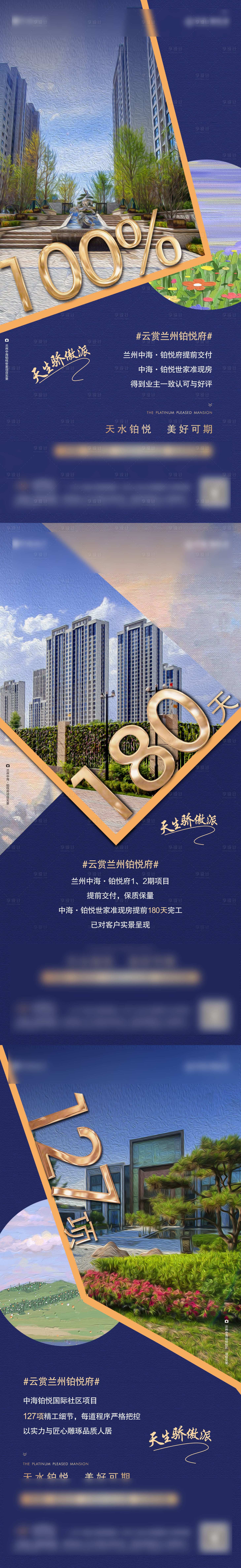 源文件下載【享設(shè)計】搜索編號：61280015527289293【地產(chǎn)價值系列海報】