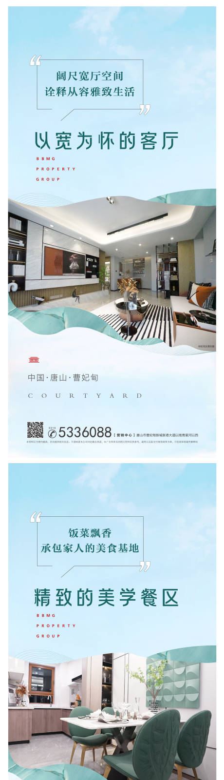 源文件下载【微单价值点海报实景样板间刷屏】编号：92320015770443783