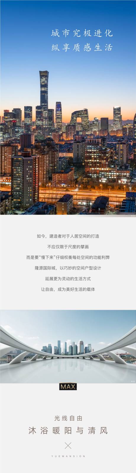 源文件下载【地产价值点长图】编号：87440015413092644