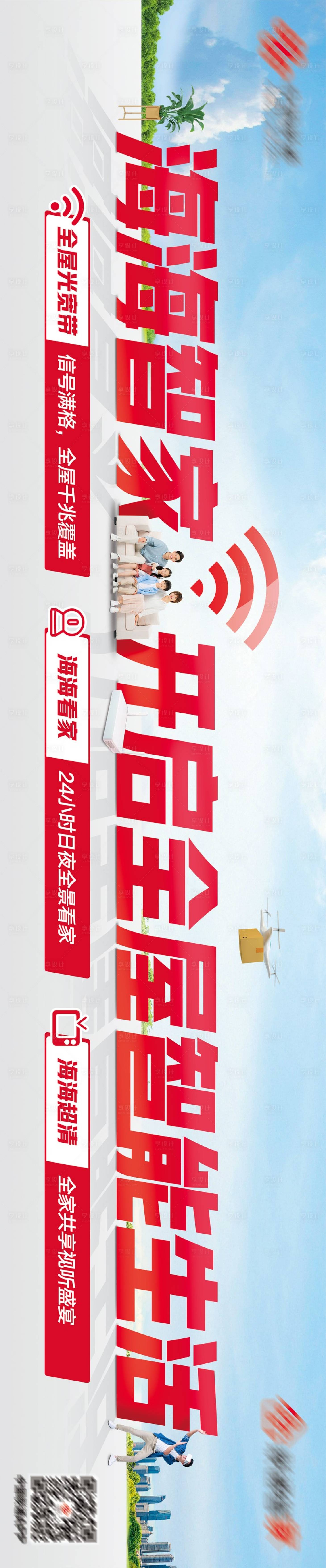 源文件下载【享设计】搜索编号：26610015093565272【智家横图】