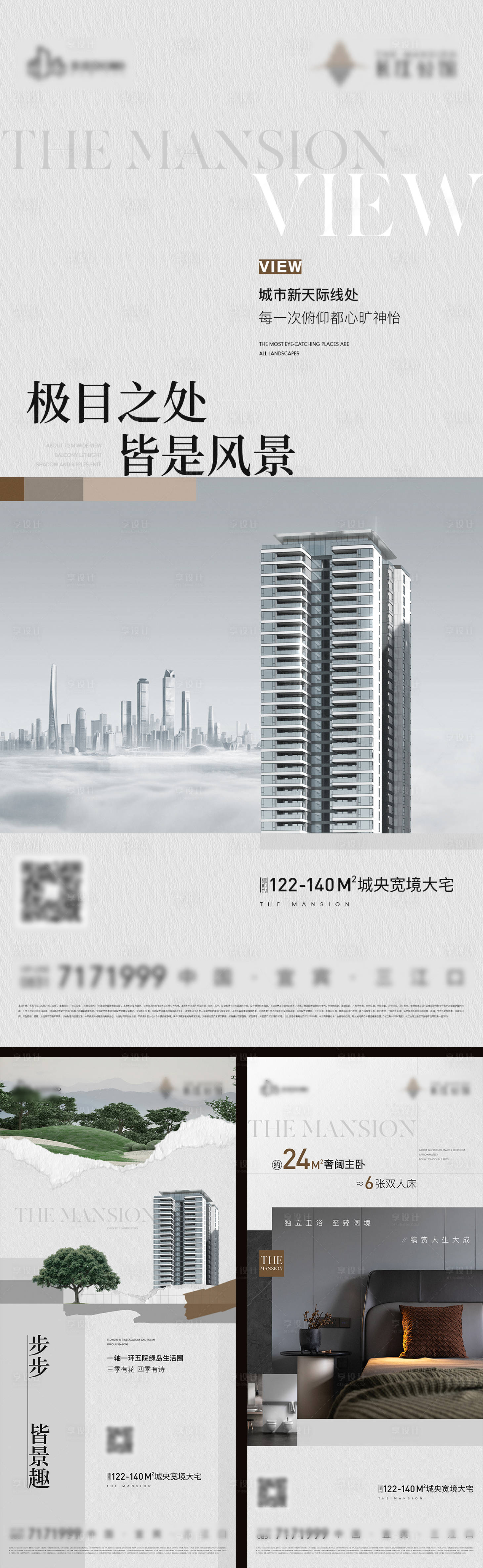 源文件下載【高層價值點海報】編號：64060015069021592