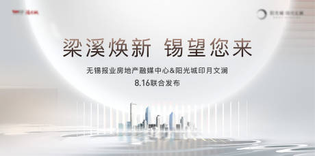 源文件下载【发布会活动背景板】编号：61980015548153134