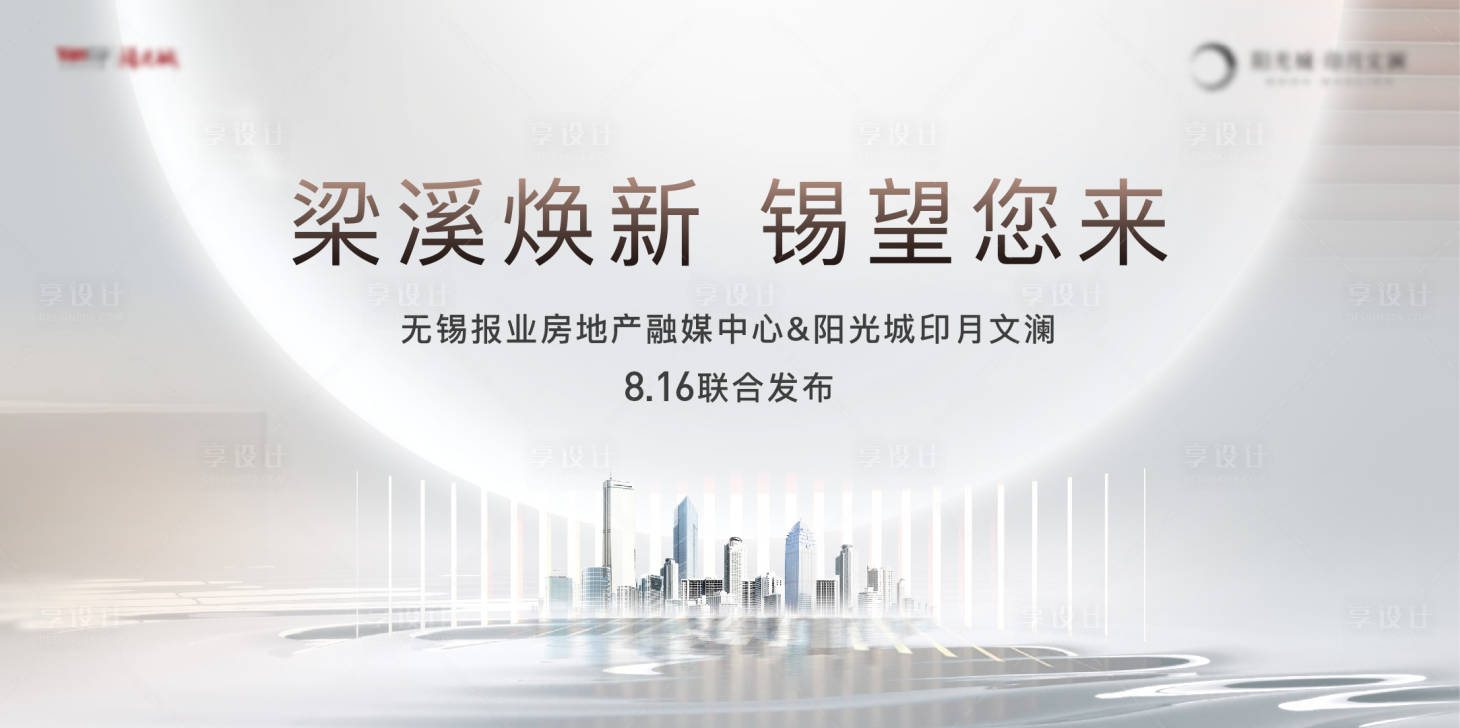源文件下載【享設計】搜索編號：61980015548153134【發布會活動背景板】