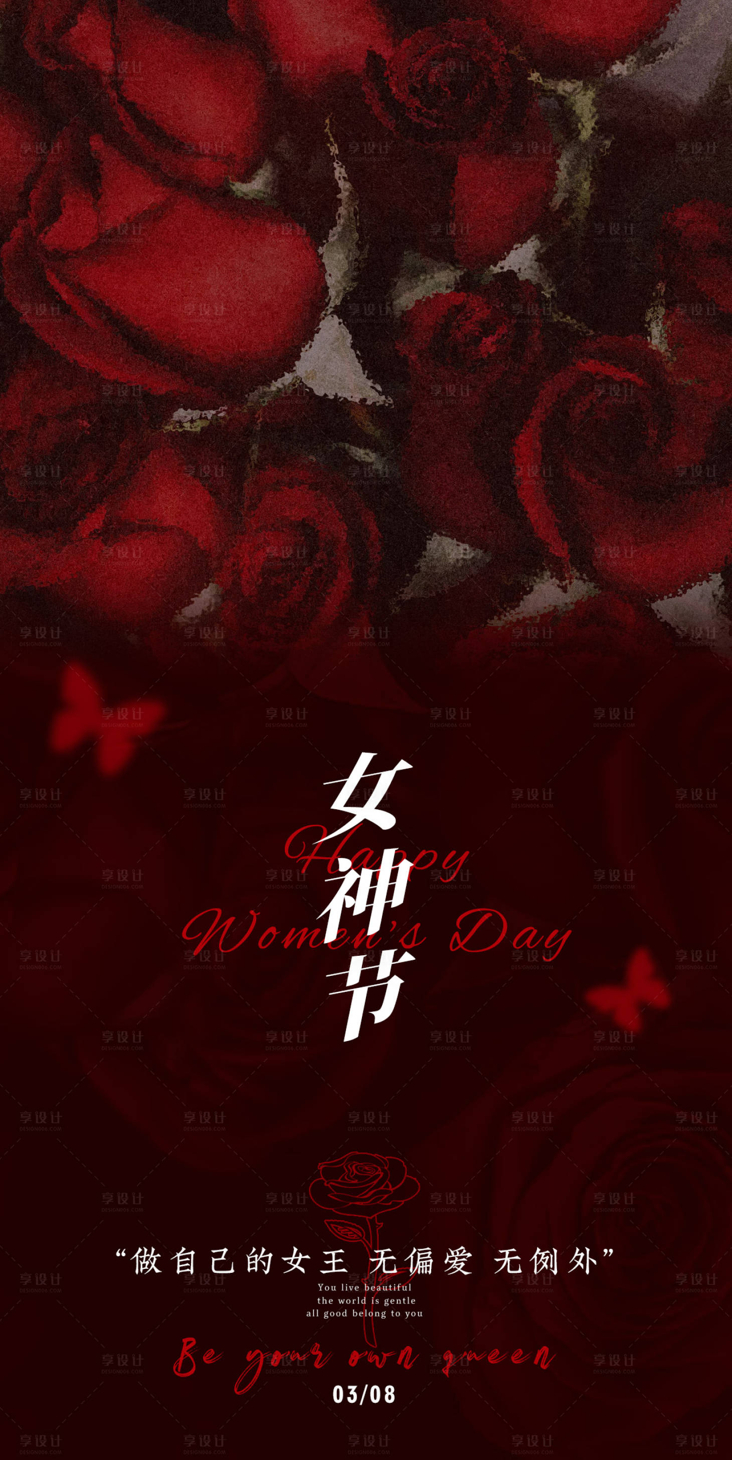源文件下载【享设计】搜索编号：64450015153562768【38女神节黑红玫瑰海报】