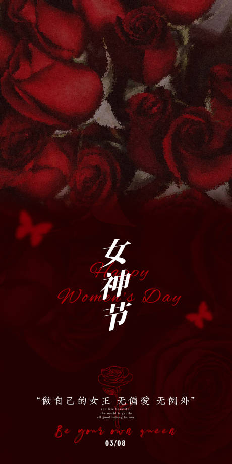 38女神节黑红玫瑰海报-源文件【享设计】