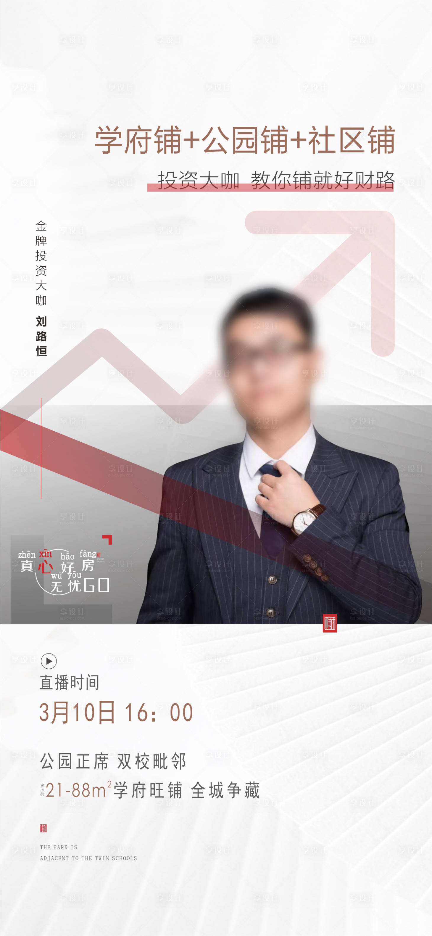 源文件下載【享設(shè)計(jì)】搜索編號：53820015057375712【人物 】