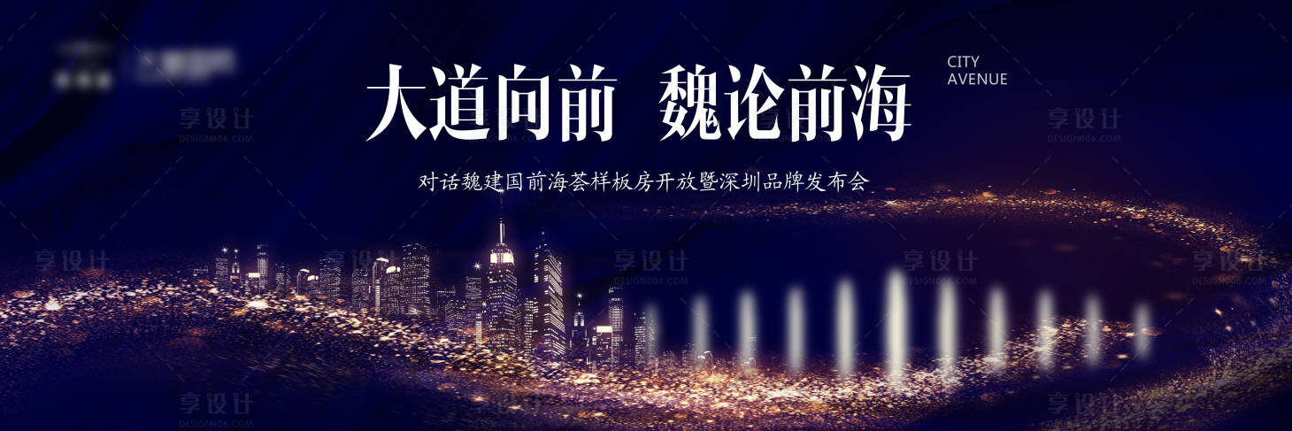 源文件下载【享设计】搜索编号：44630015110692470【发布会高峰论坛主画面】