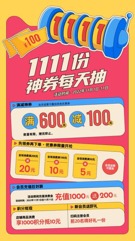 源文件下载【双11抽神券】编号：46790015737237918