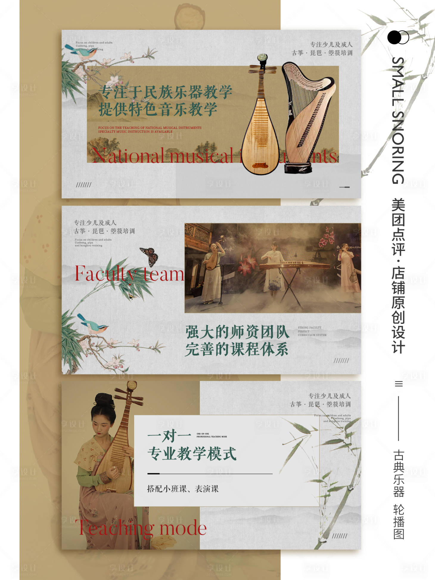源文件下载【古典乐器banner】编号：88080015548984018