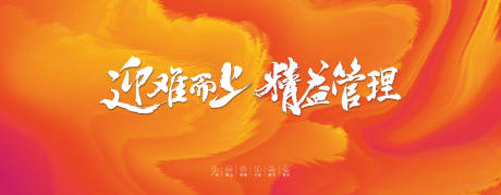 源文件下载【7米年终会议主视觉】编号：25400015337754136