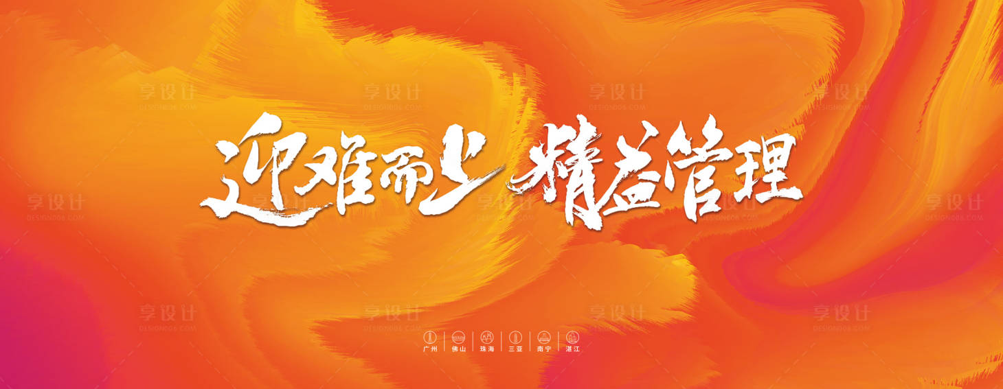 源文件下載【享設計】搜索編號：25400015337754136【7米年終會議主視覺】