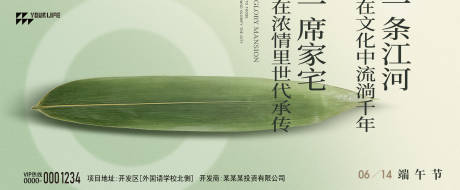 源文件下载【享设计】搜索编号：23360015281798776【端午节】