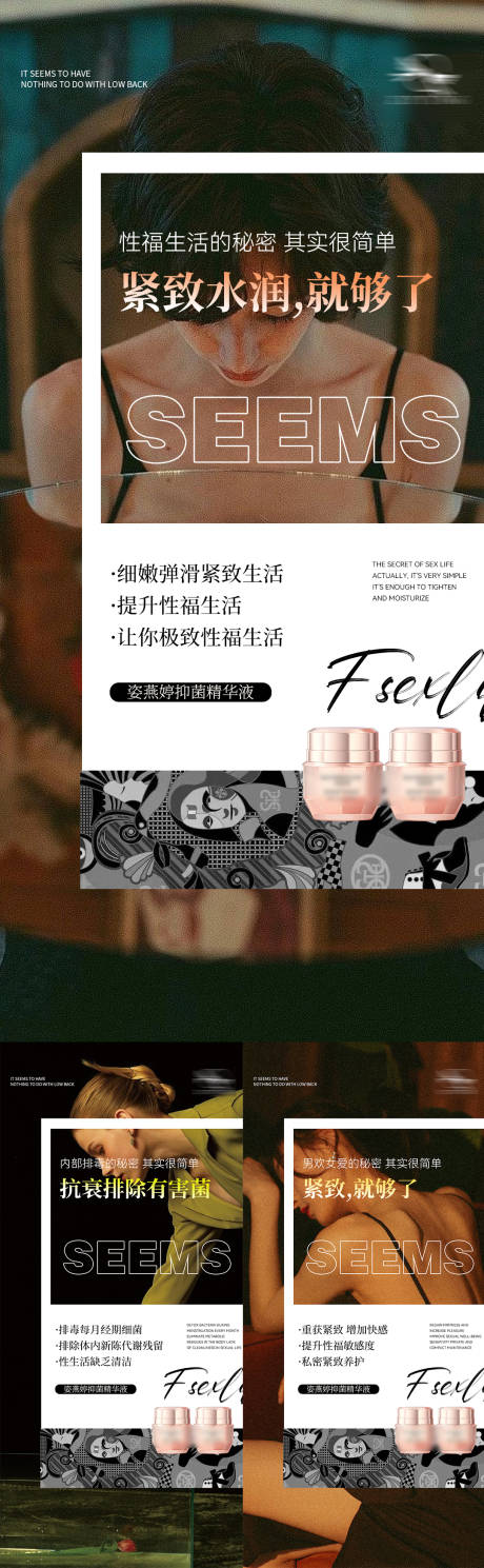 源文件下載【醫美私護海報】編號：48040015131904356