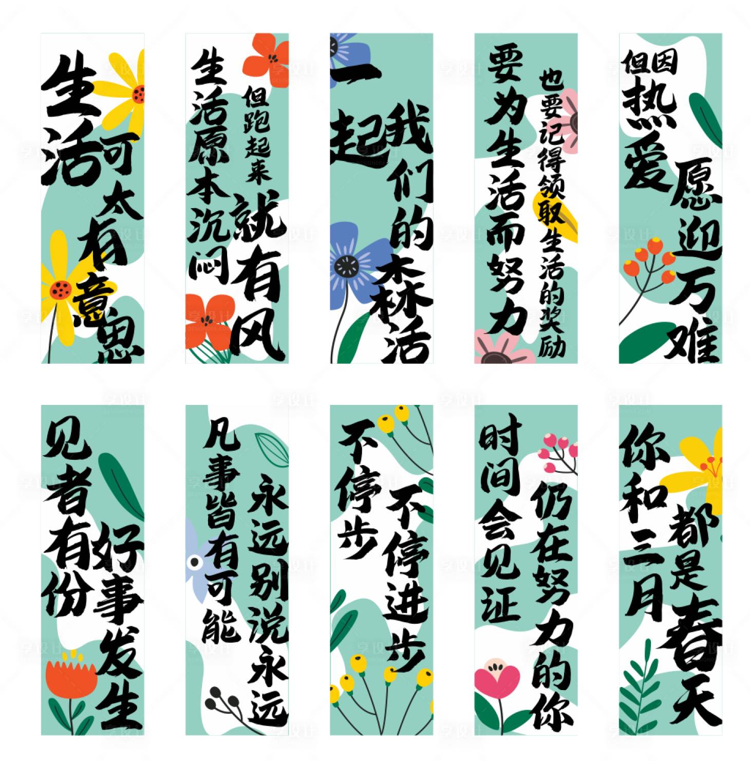 源文件下载【春天励志吊旗】编号：40170015722305701