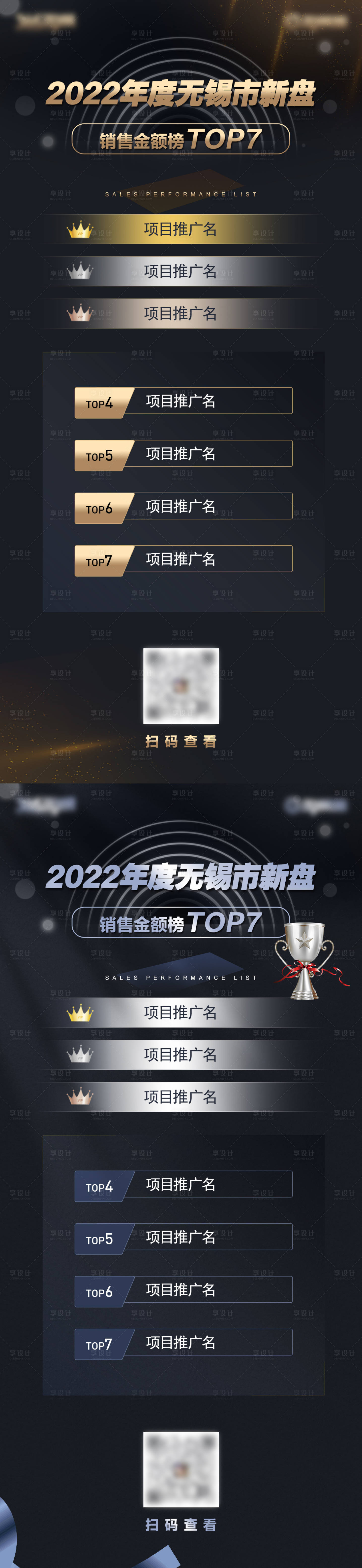 源文件下载【享设计】搜索编号：41360015168711242【销售排行榜】