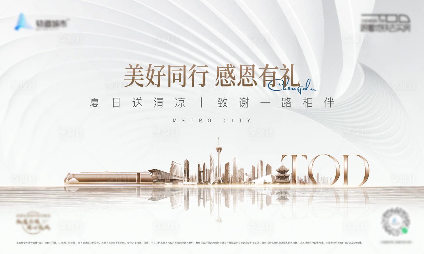 源文件下載【享設(shè)計】搜索編號：80490015068284173【媒體答謝會主畫面】