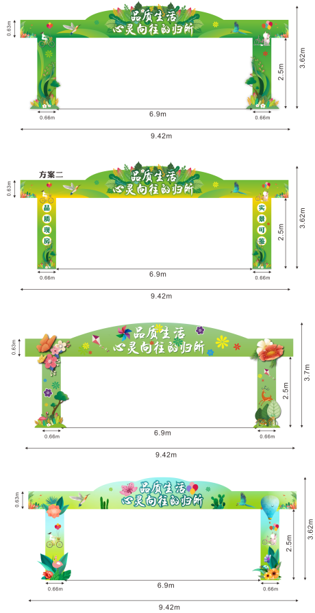 源文件下载【春夏季龙门架】编号：29260015091107521