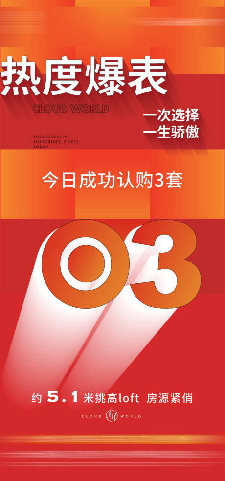 源文件下載【熱銷(xiāo)刷屏】編號(hào)：42930015156549773