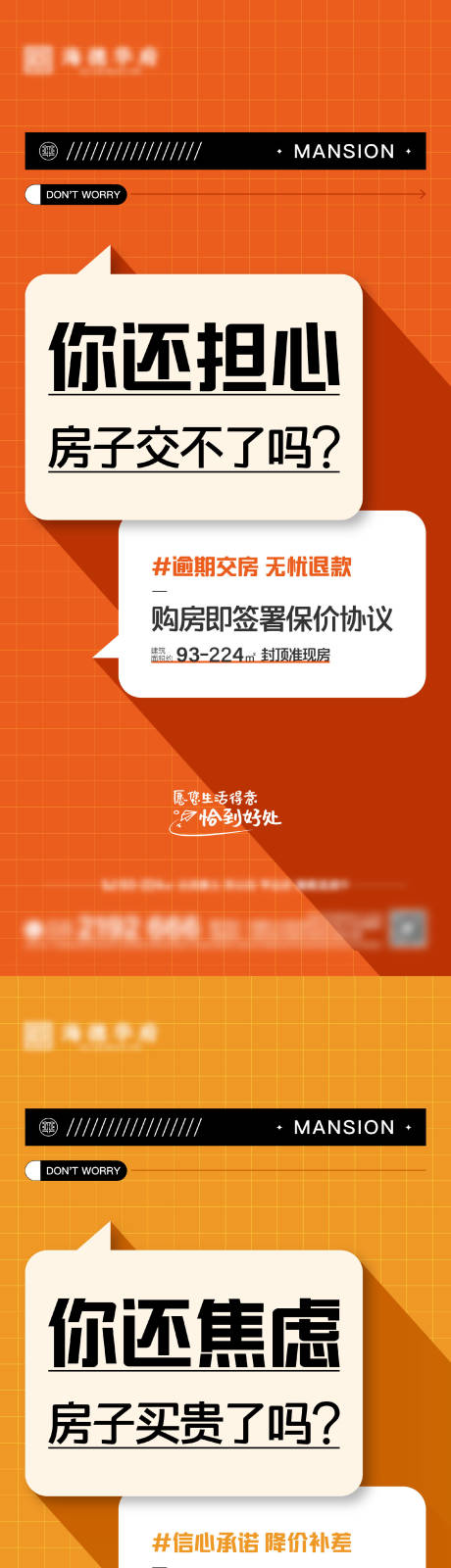 源文件下载【政策大字报热销优惠】编号：20230325091328573