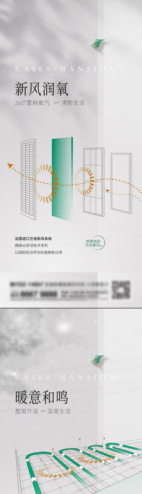 源文件下载【地产精工系列刷屏海报】编号：94660015758822051