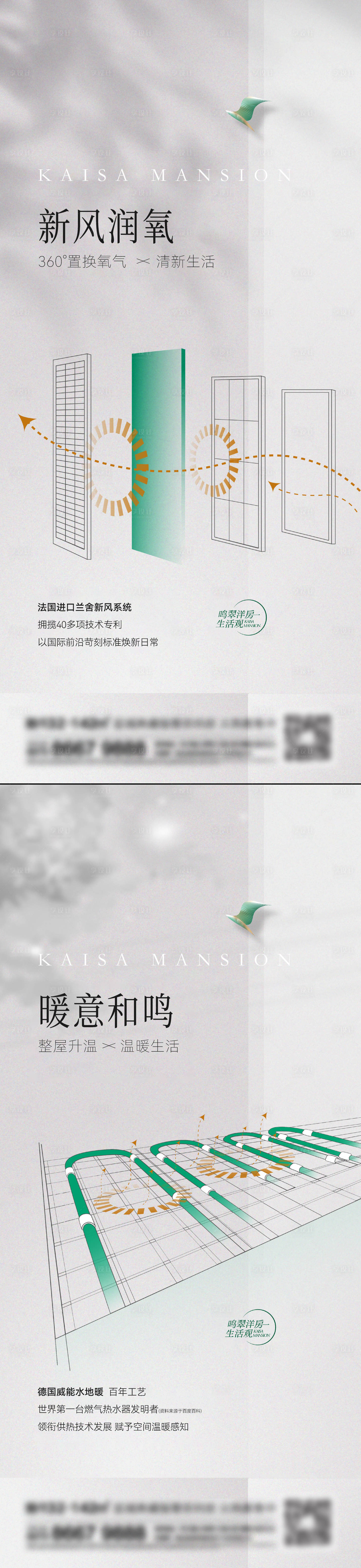 源文件下载【享设计】搜索编号：94660015758822051【地产精工系列刷屏海报】