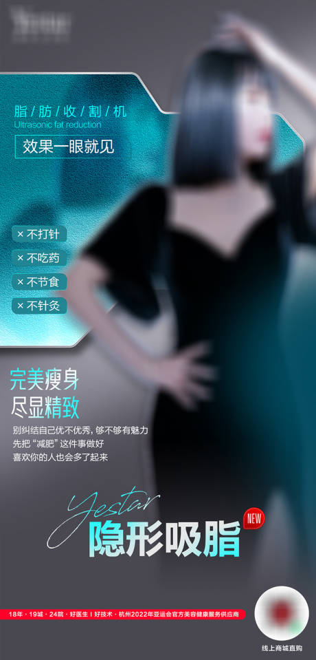 源文件下载【医美 整形 美容 项目】编号：74670015728243460