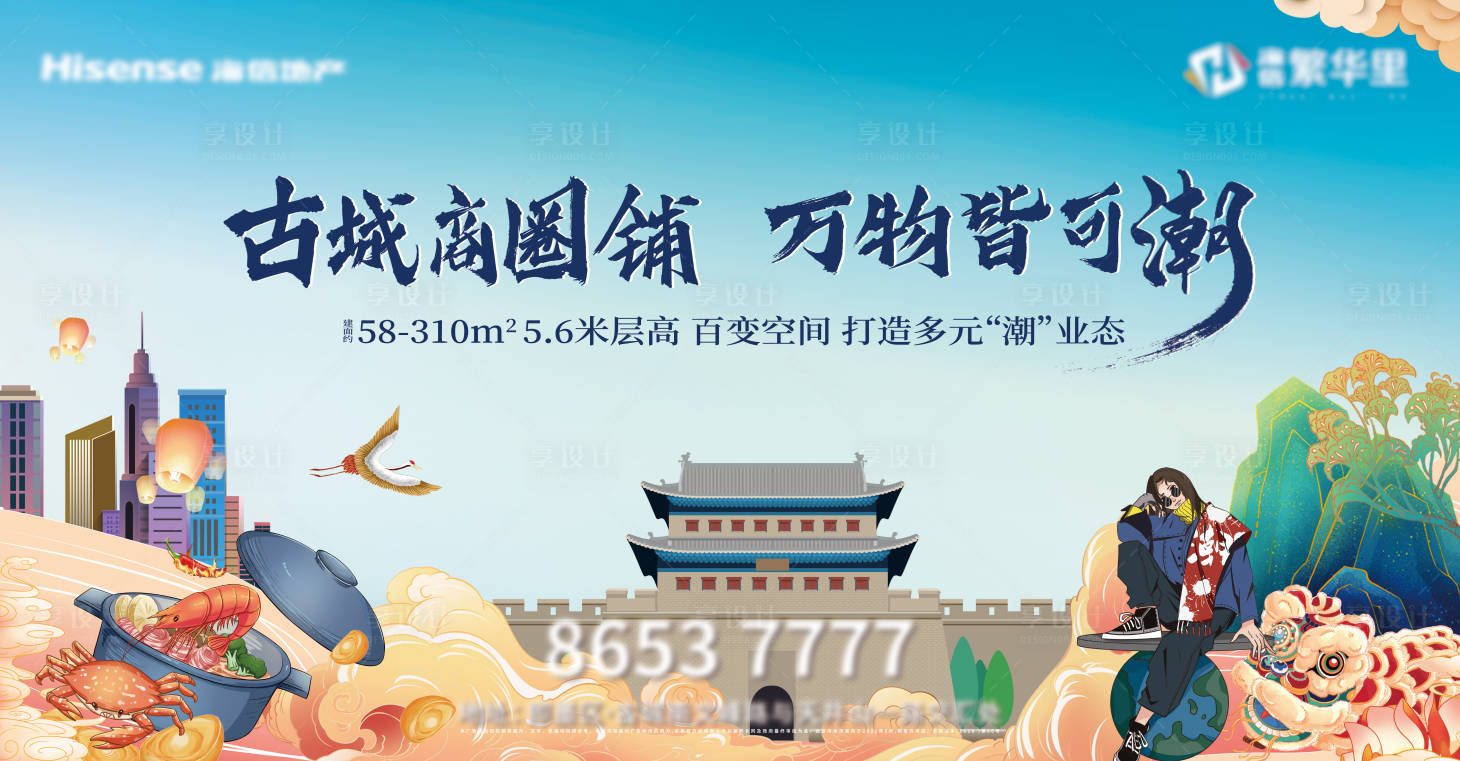 源文件下載【享設計】搜索編號：12550015074375867【商鋪國潮主畫面】