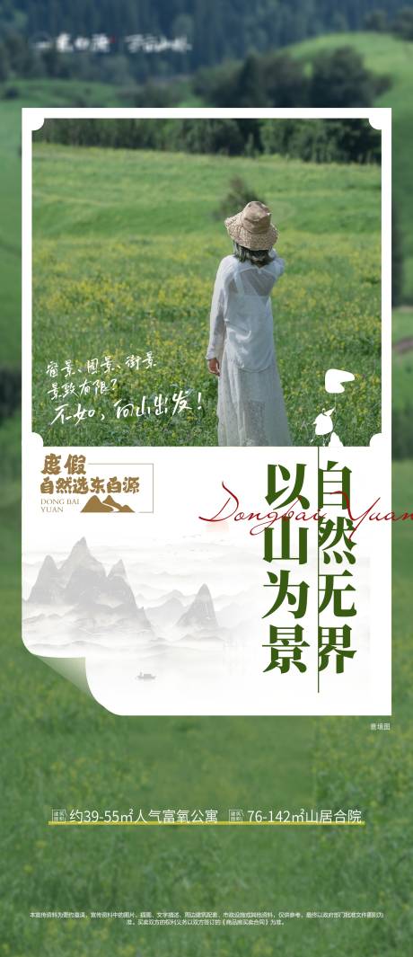 源文件下载【文旅价值 】编号：57990015640676231