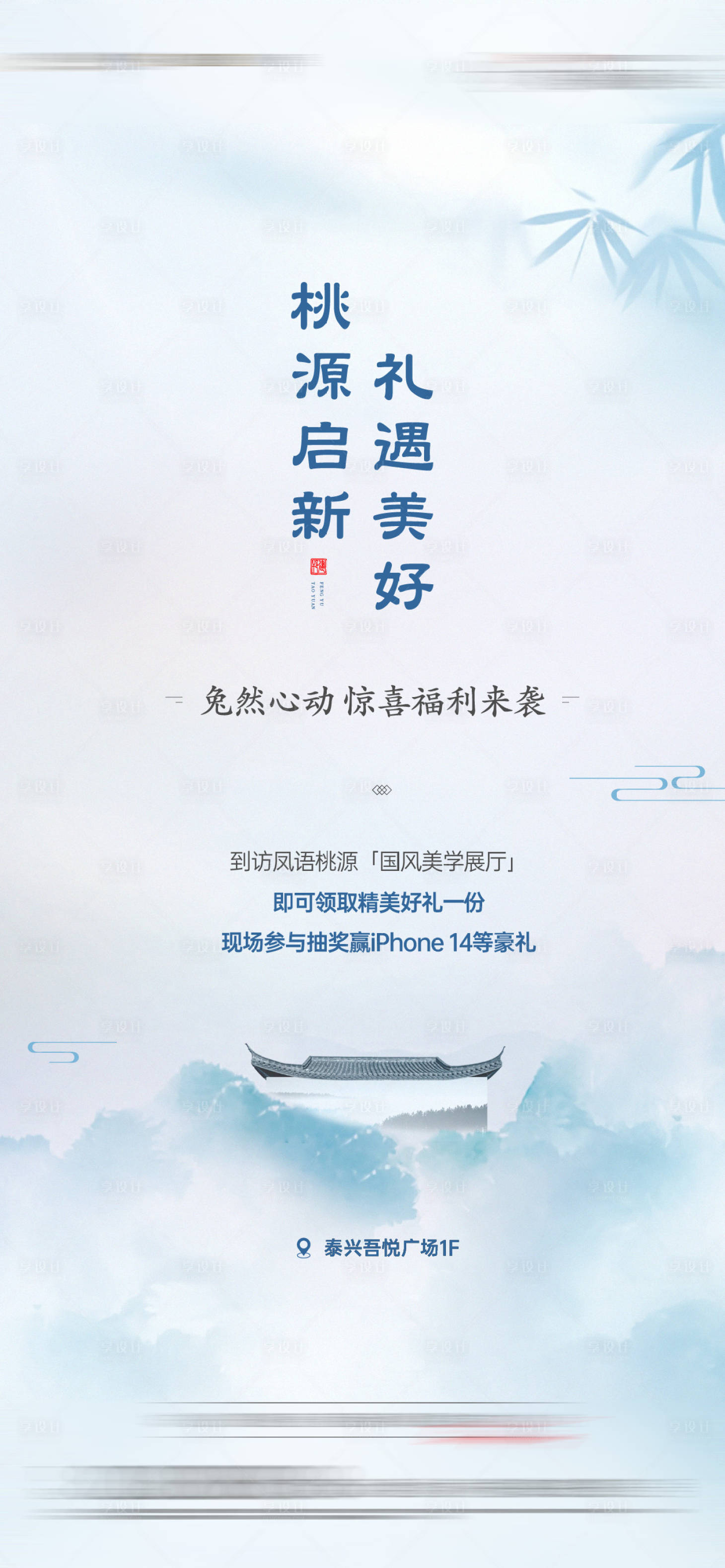 源文件下载【中式到访刷屏】编号：19750015154783039