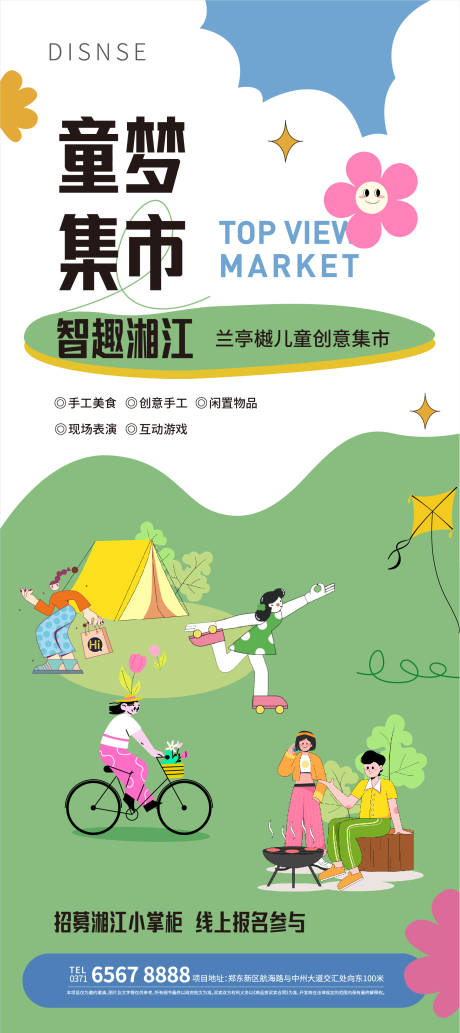 源文件下载【童梦集市】编号：94740015304217158