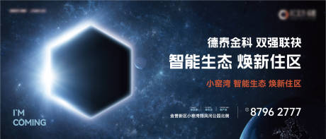 源文件下载【地产-高端-形象- 创意-宇宙】编号：81650015759294449