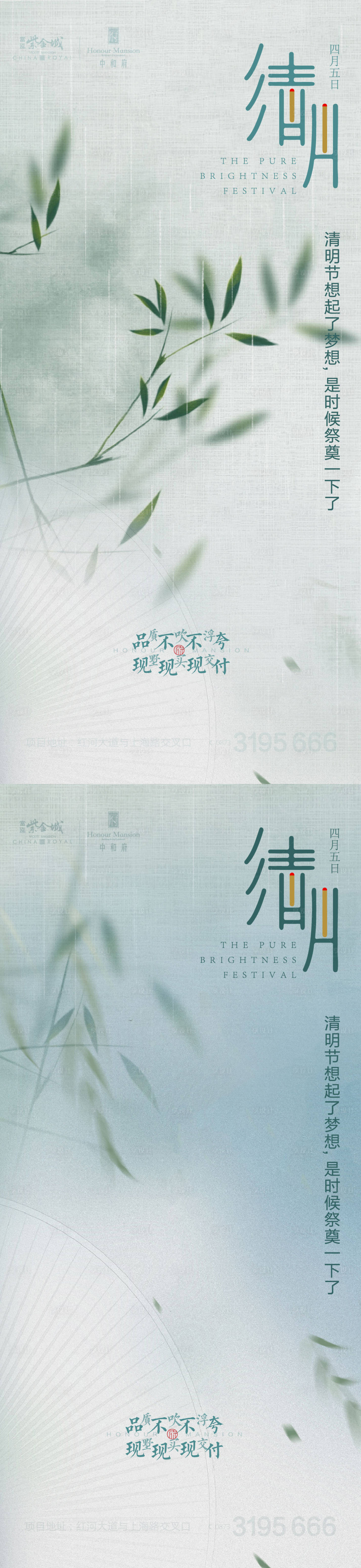 源文件下载【享设计】搜索编号：26970015691077416【清明节海报】