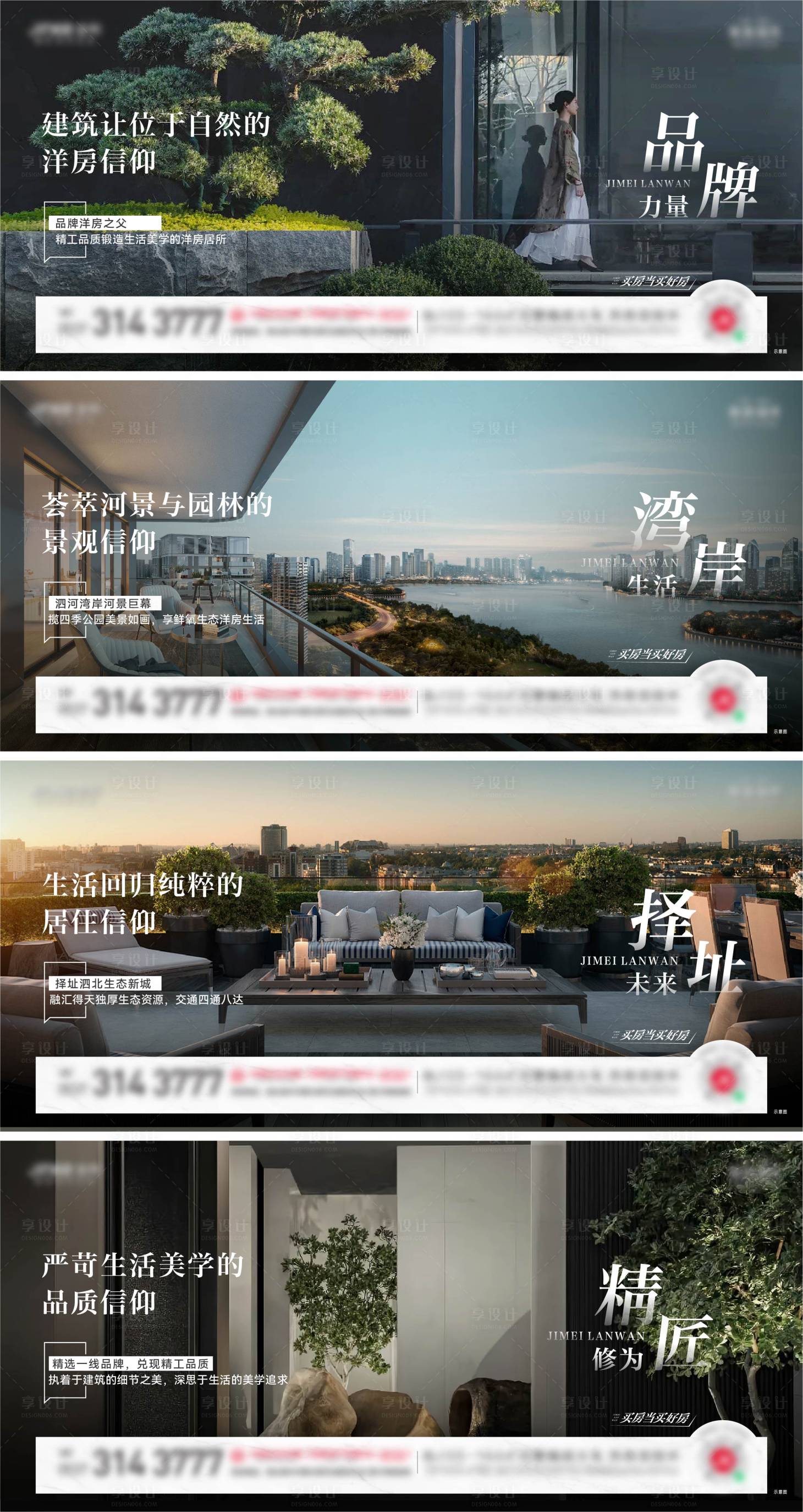 源文件下載【享設計】搜索編號：29900015063494151【地產配套價值點系列海報】
