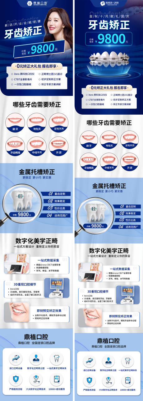 源文件下载【口腔活动详情】编号：22250015118067392