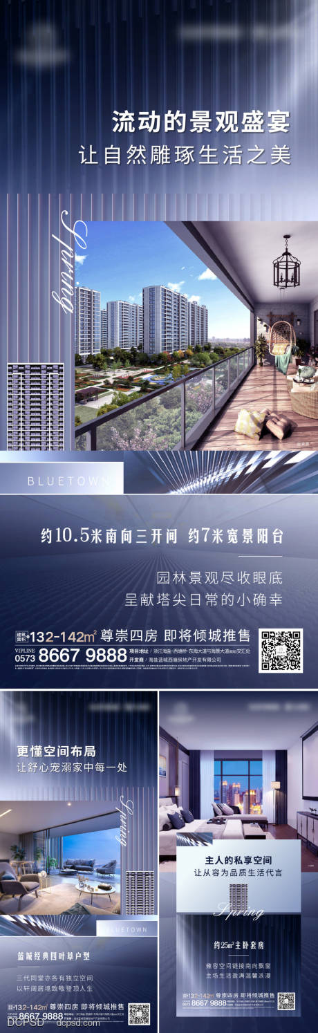 源文件下載【高端地產戶型價值點刷屏海報】編號：44650015169608543