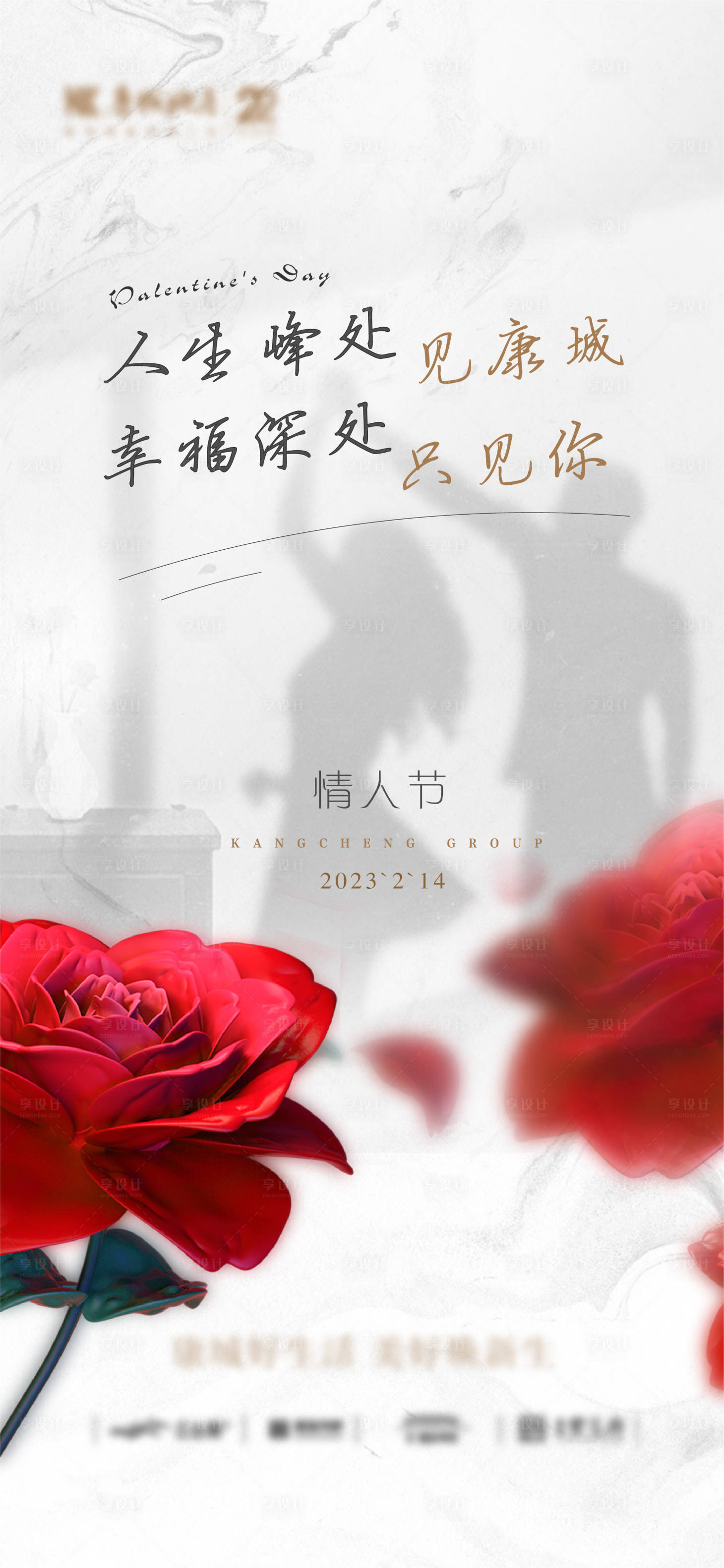 源文件下載【享設(shè)計(jì)】搜索編號(hào)：16520015090094716【情人節(jié)海報(bào)】