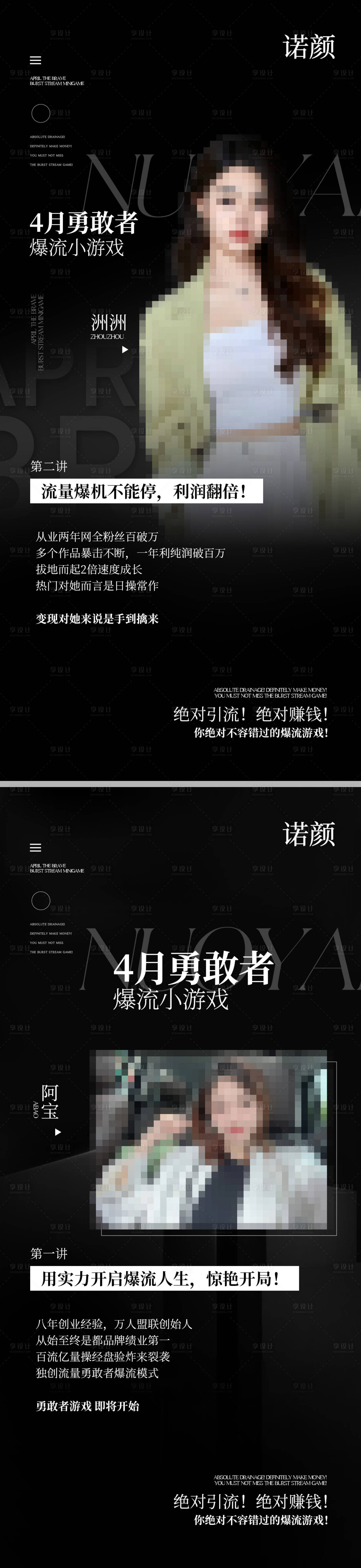 源文件下载【享设计】搜索编号：39810015766874704【课程讲师海报】