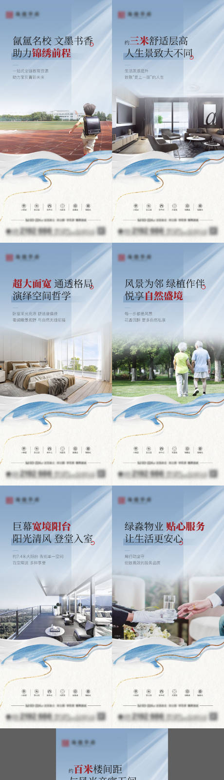 源文件下載【地產(chǎn)價(jià)值點(diǎn)海報(bào)】編號(hào)：88970015609105854