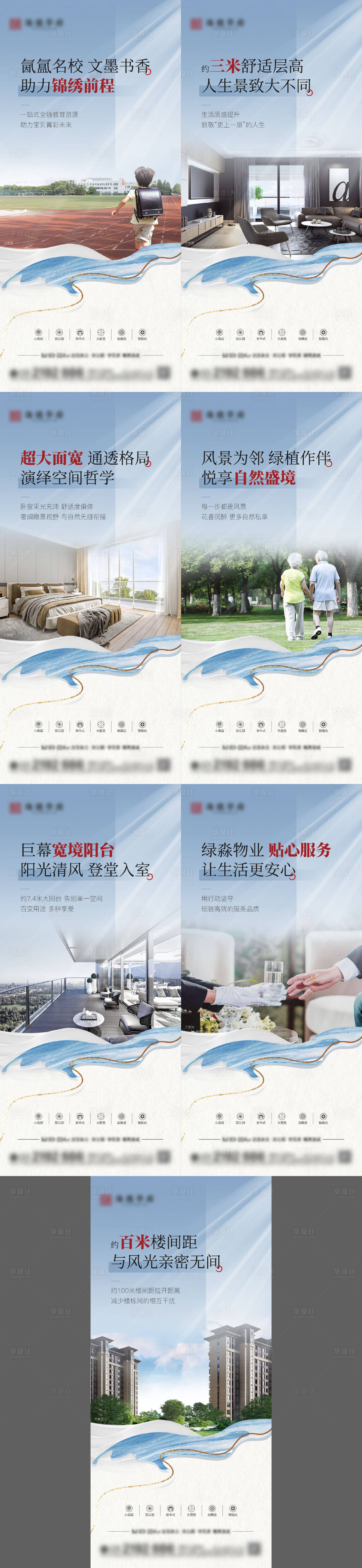 源文件下載【享設計】搜索編號：88970015609105854【地產價值點海報】