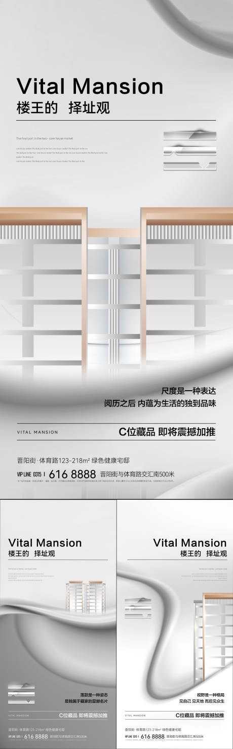 源文件下载【地产高层系列刷屏】编号：22990015678442689