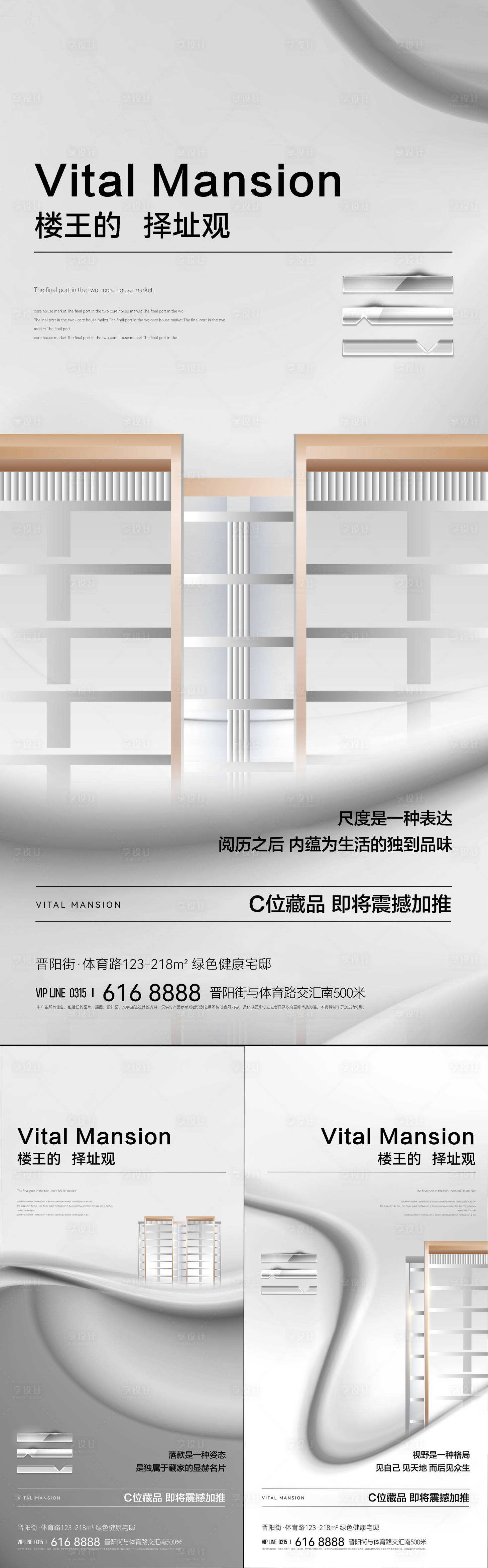 源文件下载【地产高层系列刷屏】编号：22990015678442689