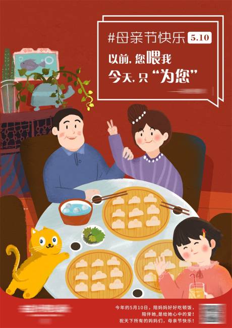 源文件下載【享設計】搜索編號：13950015335925232【母親節海報】